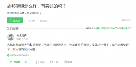 我樂(lè)櫥柜和志邦哪個(gè)好，口碑都怎么樣？