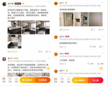我樂(lè)櫥柜和志邦哪個(gè)好，口碑都怎么樣？