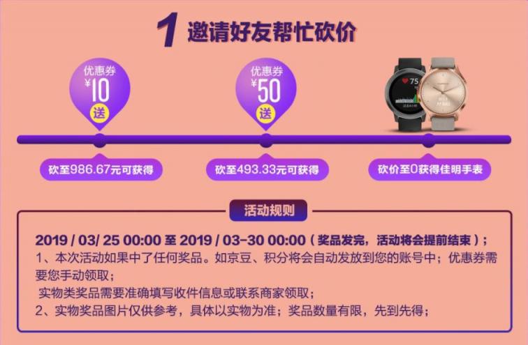 京東大牌日Garmin獻(xiàn)禮，迪麗熱巴同款智能腕表0元擁有
