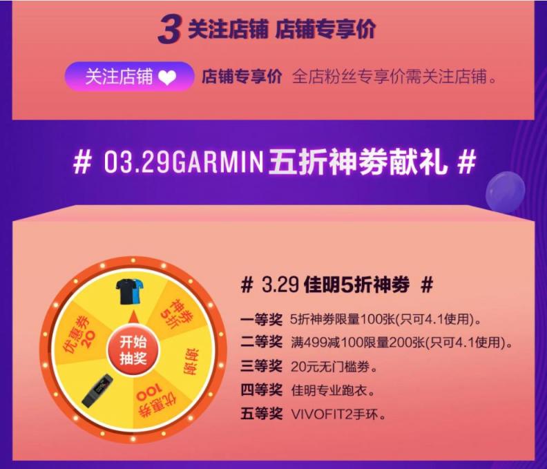 京東大牌日Garmin獻(xiàn)禮，迪麗熱巴同款智能腕表0元擁有