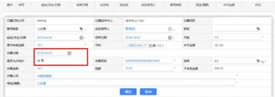 稅率切換準(zhǔn)、賬務(wù)處理快！藍(lán)凌費(fèi)控助企業(yè)早享國家降稅紅利
