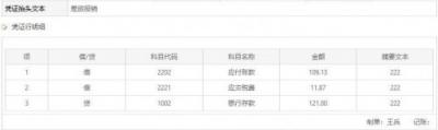稅率切換準(zhǔn)、賬務(wù)處理快！藍(lán)凌費(fèi)控助企業(yè)早享國家降稅紅利