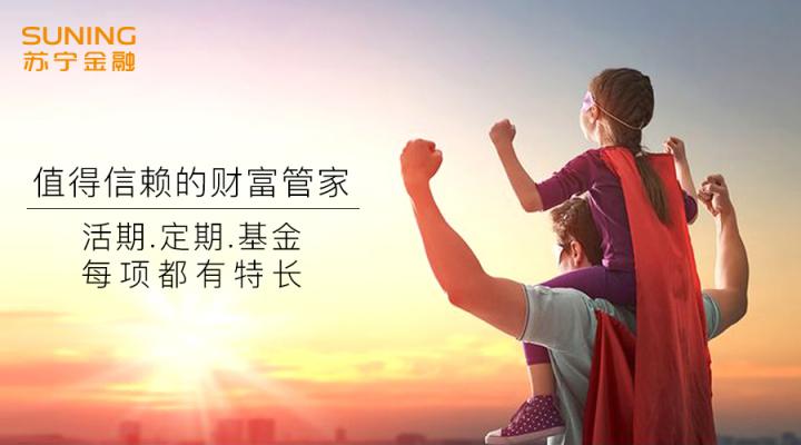 周期股的春天來了？蘇寧金融基金專家告訴你如何投資