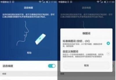 華為P30即將發(fā)售 科大訊飛AI語音識別刷新人機(jī)交互體驗(yàn)