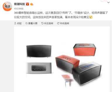 造型方正！360智能音箱獨特設(shè)計強化音質(zhì)