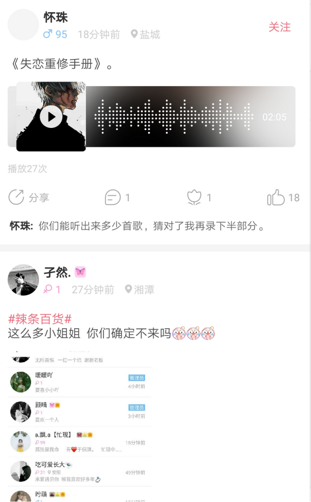 24小時連麥開房不孤單，語玩App拯救你的孤獨(dú)病