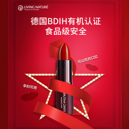 不會“毒死”男友的口紅C位出道！蘇寧國際買起！