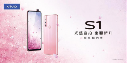 vivo S1新系列上線，升降式+全面屏+三攝亮點十足
