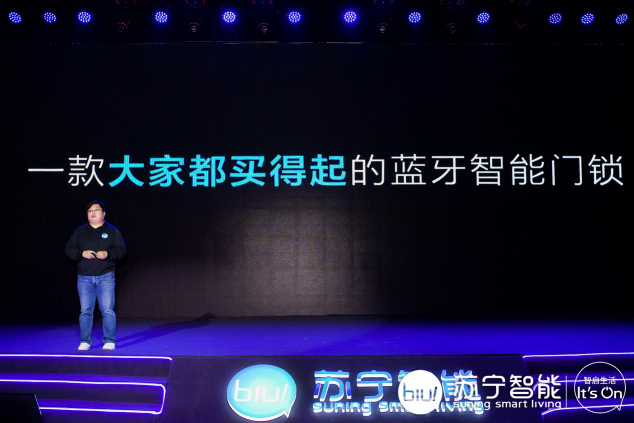蘇寧發(fā)布小Biu十余款智能硬件產(chǎn)品 一起來看下能打不能打？