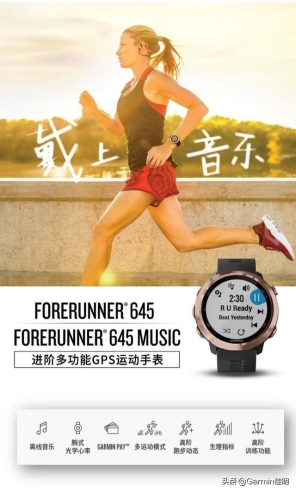 愛生活享健康，Garmin京東大牌日鉅惠運(yùn)動(dòng)季