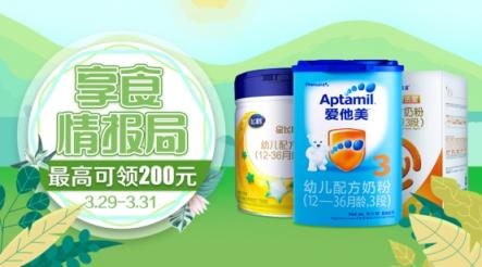寶寶最愛(ài)的奶粉都在這，快上蘇寧紅孩子拔草