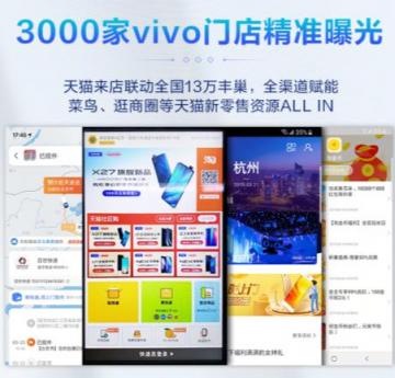 不止TOP1！天貓超級(jí)品牌日攜手vivo玩出品牌年輕態(tài)新花樣