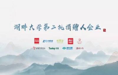 湖畔大學再迎開學季，41位新生入學，波場TRON創(chuàng)始人孫宇晨成為第二批捐贈人