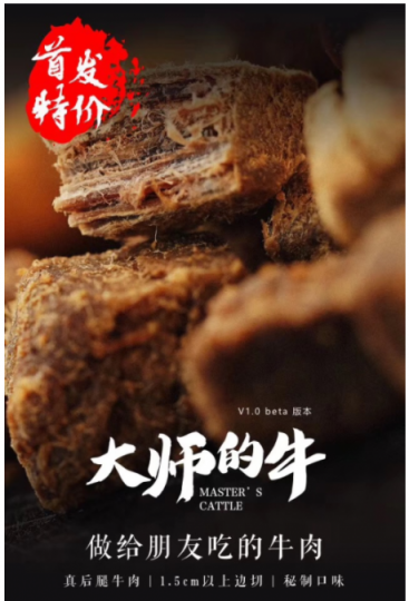 連牛肉干都造假，你還敢買來吃嗎？