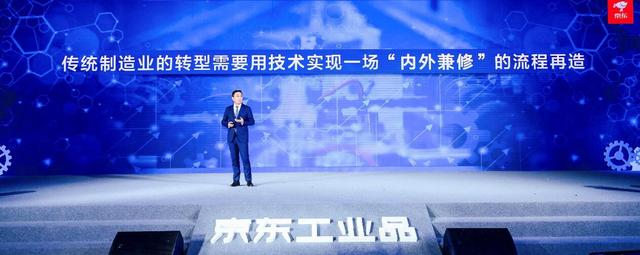 京東為什么要做工業(yè)品？