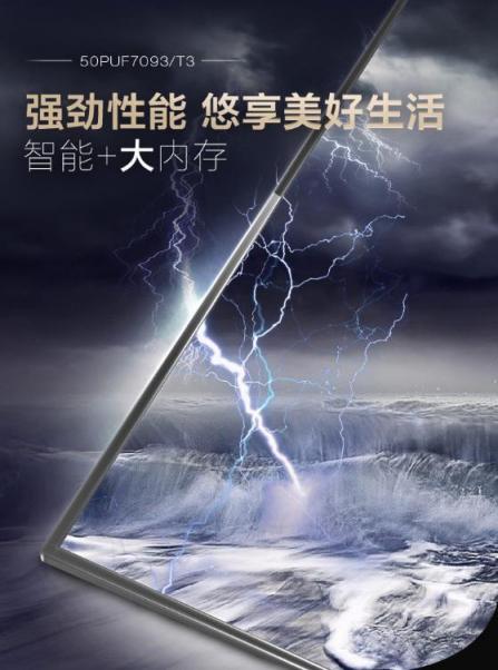 飛利浦歐系美學(xué)2.0新品電視開售，6重好禮給你好看
