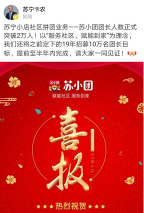 蘇寧開啟“萬店時代”新篇章，蘇寧小店精細(xì)化運(yùn)營“質(zhì)量齊升”