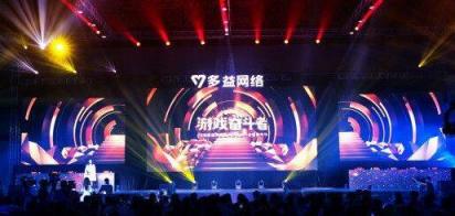 多益網(wǎng)絡(luò)CEO唐憶魯：打造真正好玩的游戲，做百年企業(yè)