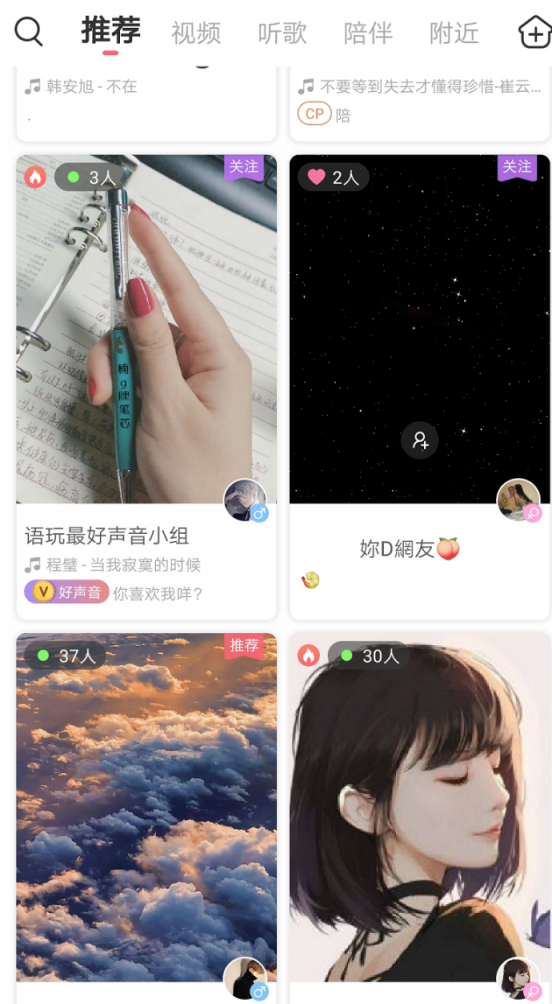 人一輩子，不過是想遇到可以聊得來的人在一起
