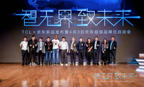 TCL推出多款智能新品，帶你體驗(yàn)“無界”智能家居