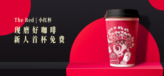 持續(xù)布局多業(yè)態(tài)，每日優(yōu)鮮試水即時(shí)咖啡業(yè)務(wù)“小紅杯”