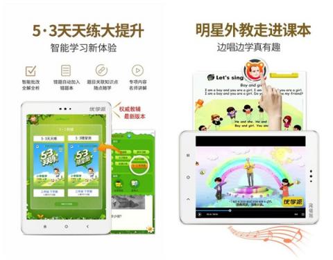 學(xué)習(xí)機(jī)哪家強(qiáng)?優(yōu)學(xué)派Umix1和步步高S1Pro對(duì)比