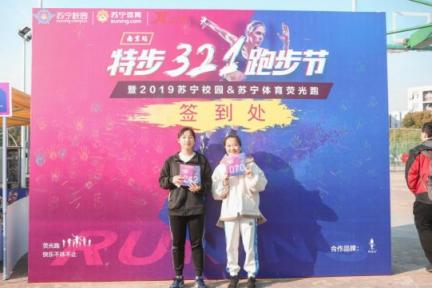 揮灑青春放飛夢想，蘇寧校園與全國大學(xué)生有個“熒光之約”