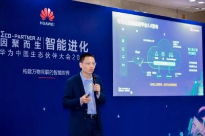 華為云發(fā)布智能應用平臺3.0，讓企業(yè)數(shù)字化轉型更智能