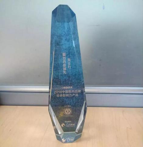復(fù)方丹參滴丸榮獲心腦血管類(lèi)2018中國(guó)醫(yī)藥品牌社會(huì)影響力產(chǎn)品獎(jiǎng)