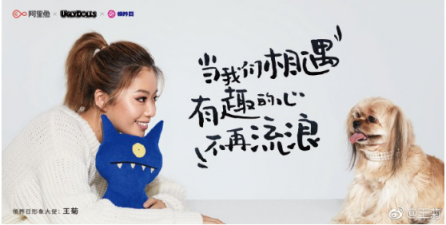丑娃娃萌力爆發(fā)引領(lǐng)新潮生活方式，背后阿里魚做對了什么