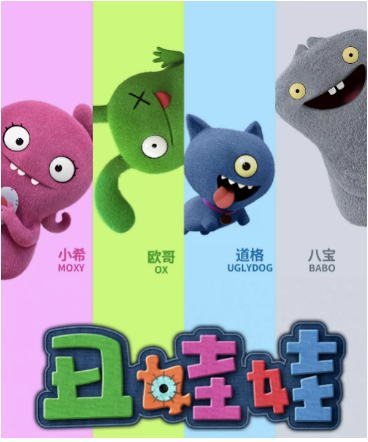 丑娃娃萌力爆發(fā)引領(lǐng)新潮生活方式，背后阿里魚做對了什么