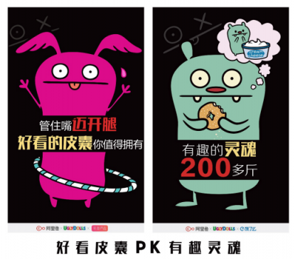 丑娃娃萌力爆發(fā)引領(lǐng)新潮生活方式，背后阿里魚做對了什么