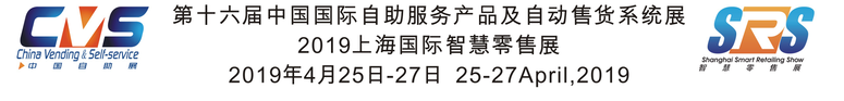 已確認！巨米智能即將亮相“2019上海國際智慧零售展”