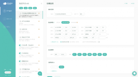 心知天氣創(chuàng)新氣象服務產(chǎn)品，為企業(yè)提供“天氣自定義監(jiān)控與預警推送”服務