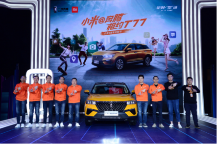 當一汽奔騰攜手小米，強勢打造年輕化駕享新生活