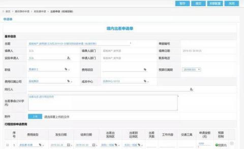商旅訂票快、隨手報銷易，藍凌智能差旅人人愛！