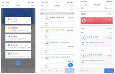 商旅訂票快、隨手報銷易，藍凌智能差旅人人愛！