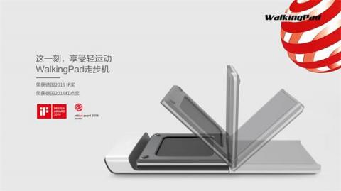 米粉節(jié)狂歡，小米生態(tài)鏈走步機成爆款，產(chǎn)線緊急增加產(chǎn)能