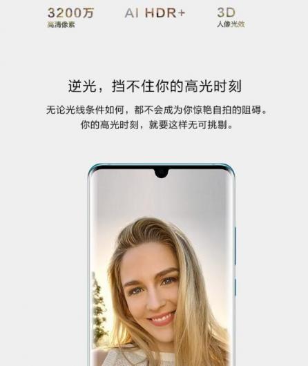 華為P30 Pro太貴？趕快去國(guó)美預(yù)約榮耀20i