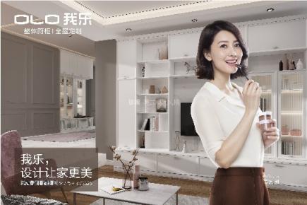 如何讓愛家時尚又個性？我樂全屋定制給大家準備了這些