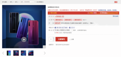 顏值再升級(jí)！榮耀20i外觀全曝光，不止自拍一個(gè)亮點(diǎn)