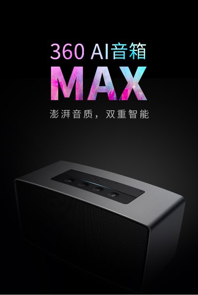 智能音箱種草！ 京東真實(shí)評(píng)論告訴你為什么買這款智能音箱