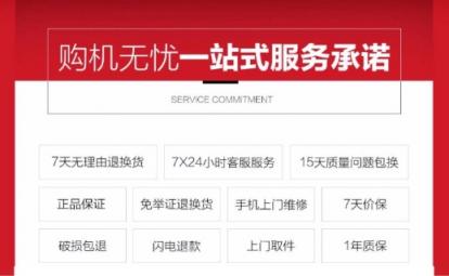 京享無憂以舊換新最高補(bǔ)貼50%，換新機(jī)就上京東4月手機(jī)新品季