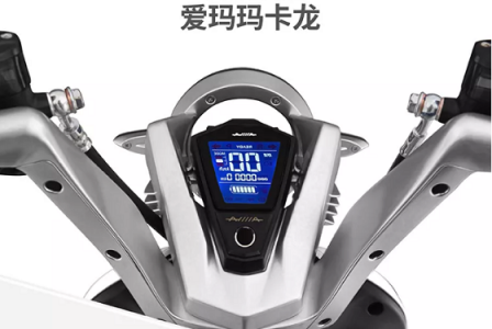 電動摩托車？聽朋友的買了愛瑪之后，我……