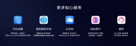 華為P30系列國內(nèi)正式發(fā)布，EMUI9.1亮相帶來升級新看點