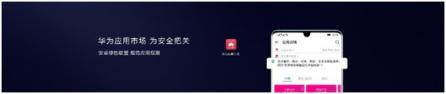 HUAWEI P30系列發(fā)布：除了頂級的拍照體驗(yàn)，還有這3個最實(shí)用的軟件服務(wù)