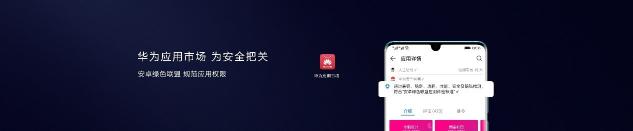 探索未見的美好，華為終端云服務帶來HUAWEI P30系列體驗升級