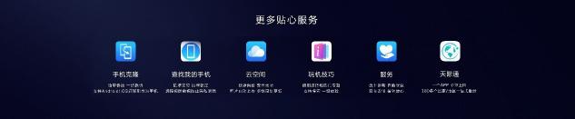 探索未見的美好，華為終端云服務帶來HUAWEI P30系列體驗升級