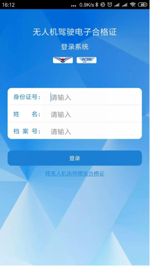 無人機駕駛員合格證可以更新了！天途教你怎么申請
