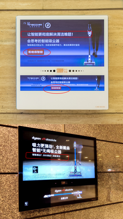 國(guó)貨品牌撕逼戴森，是“碰瓷營(yíng)銷”，還是真硬核？